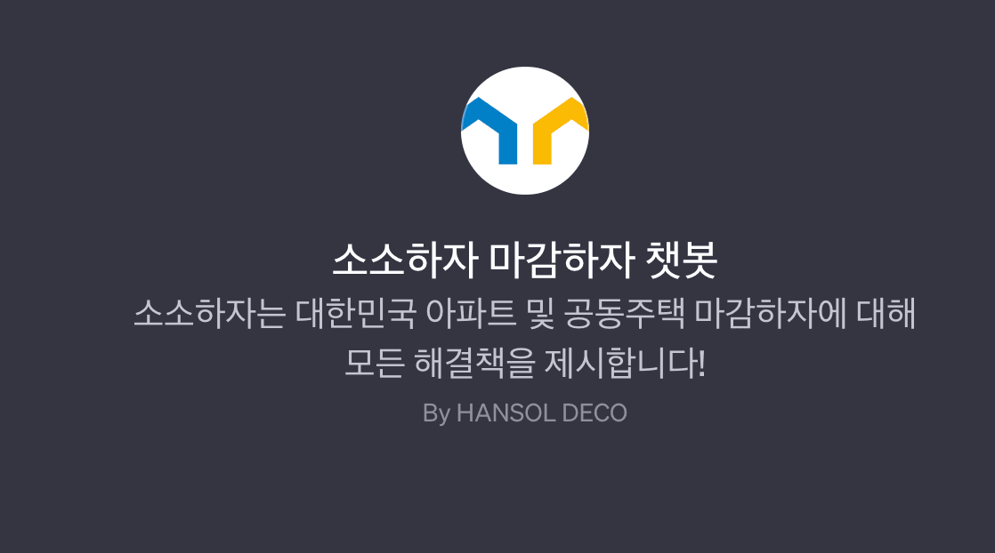 하자 관련해서 그 어떤 질문이던! 물어보세요!